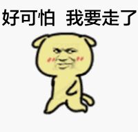 微信搞笑傻屌滑稽群聊杂图斗图表情包