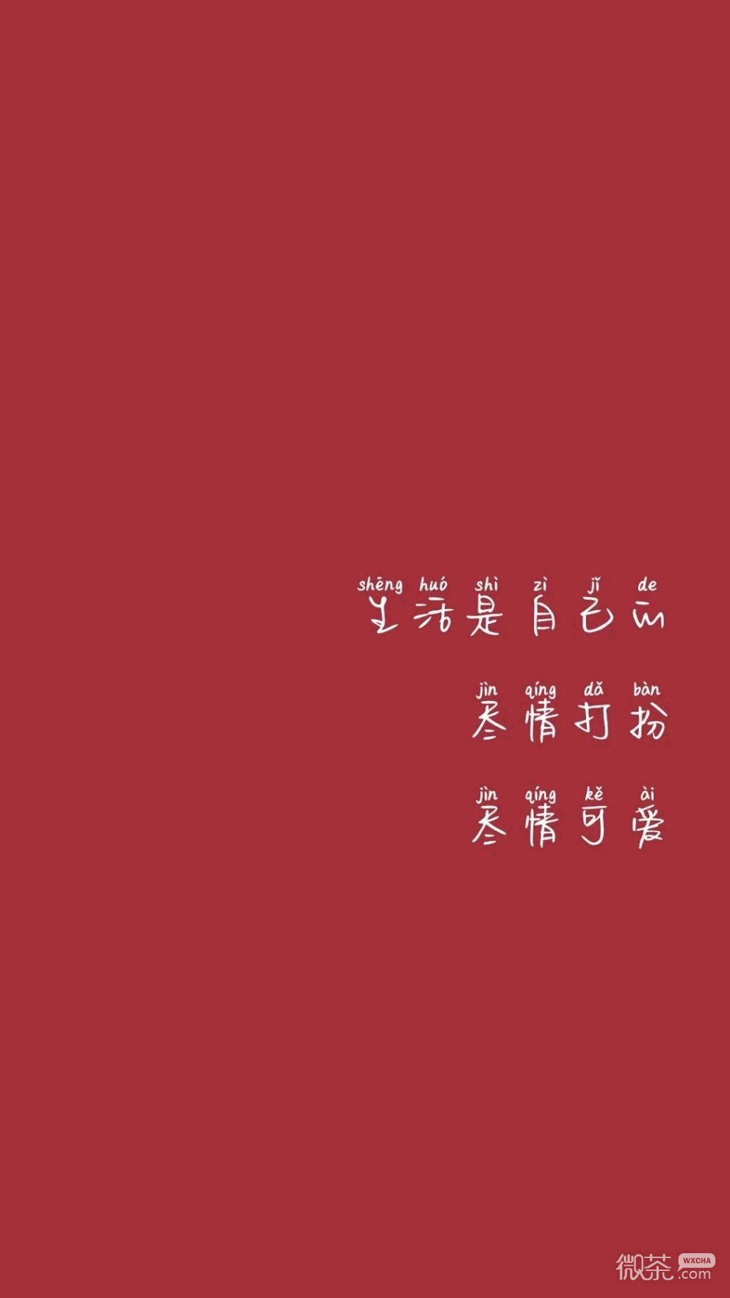 微信励志好看风景静物聊天背景