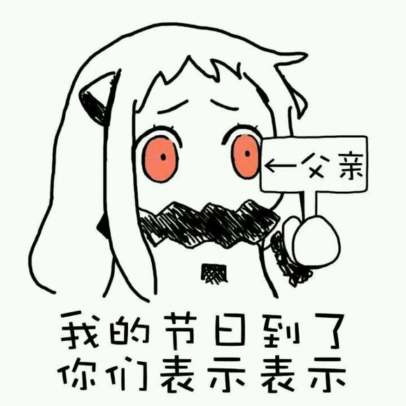 微信群聊傻屌杂图斗图表情包