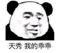 微信近期斗图恶搞表情包2019/2/27