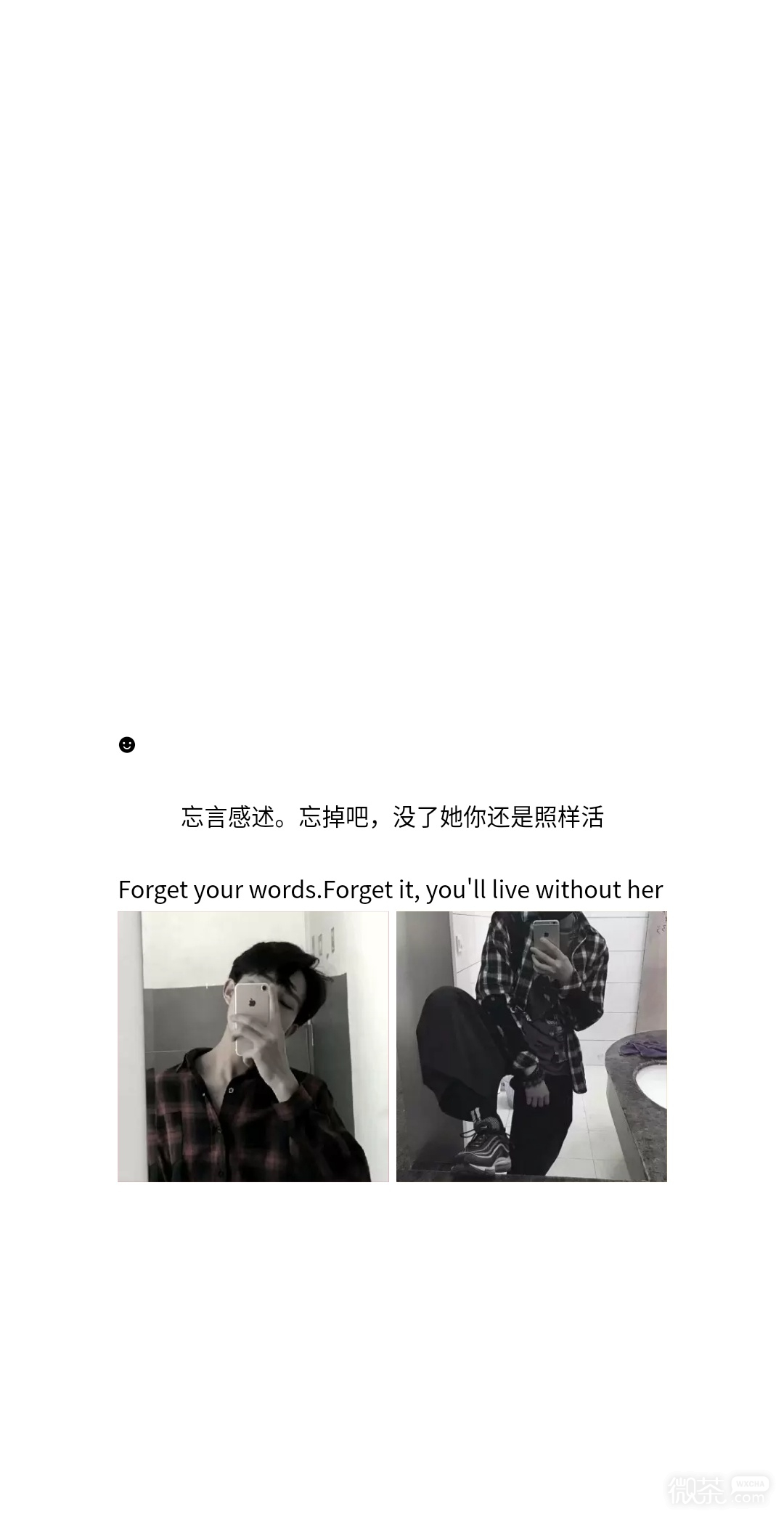 个性意境伤感文字微信聊天背景
