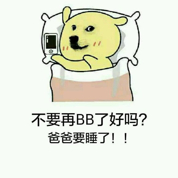 微信群聊傻屌杂图斗图表情包