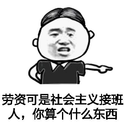 微信搞笑傻屌滑稽群聊杂图斗图表情包