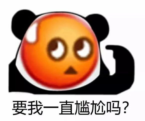 微信暴躁傻屌熊猫头斗图表情包