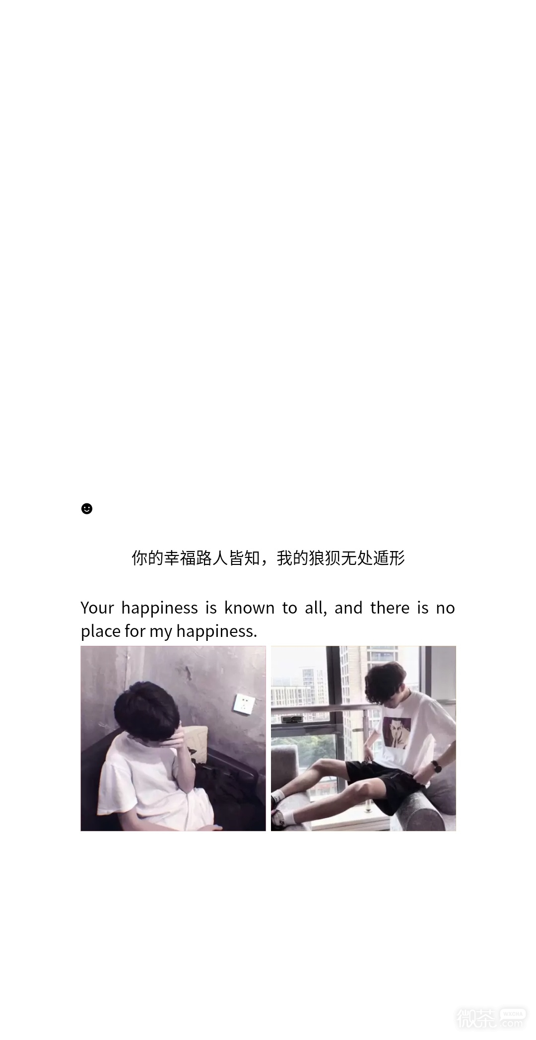个性意境伤感文字微信聊天背景