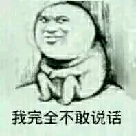 微信群聊傻屌杂图斗图表情包