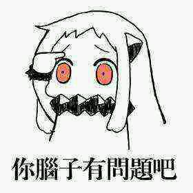 微信搞笑傻屌滑稽群聊杂图斗图表情包