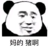 微信近期斗图恶搞表情包2019/2/27