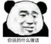 微信搞怪傻屌斗图表情包