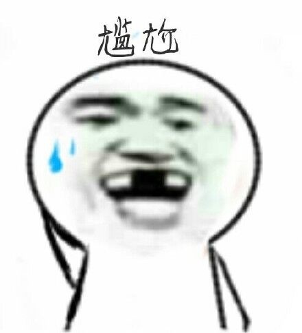 微信尴尬斗图表情包