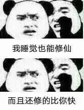 微信暴躁傻屌熊猫头斗图表情包
