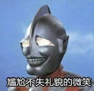 微信尴尬斗图表情包
