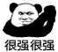 微信暴躁傻屌熊猫头斗图表情包