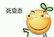 微信搞笑傻屌滑稽群聊杂图斗图表情包