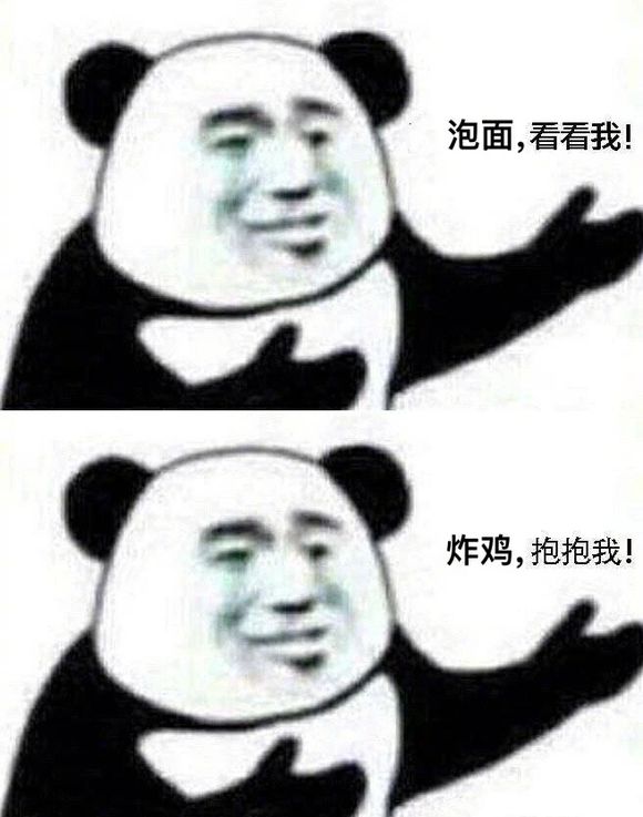 微信暴躁傻屌熊猫头斗图表情包