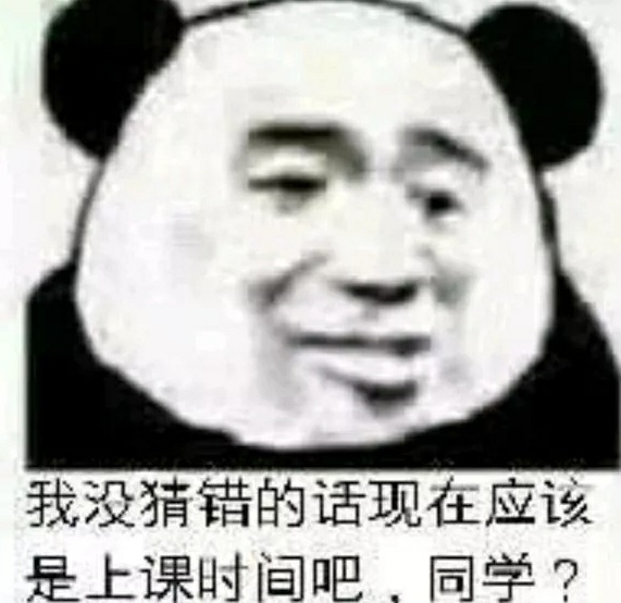微信暴躁傻屌熊猫头斗图表情包