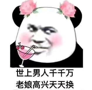 搞怪傻屌斗图微信表情包