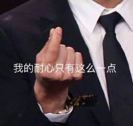 微信近期斗图恶搞表情包2019/2/27
