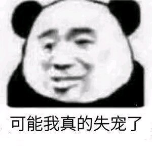 微信近期斗图恶搞表情包2019/2/27