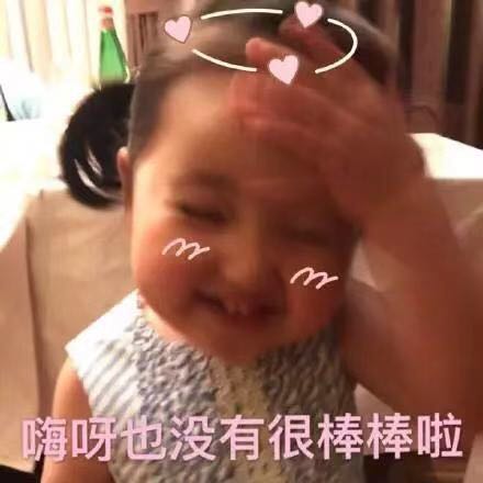 微信近期斗图恶搞表情包2019/2/27（二）