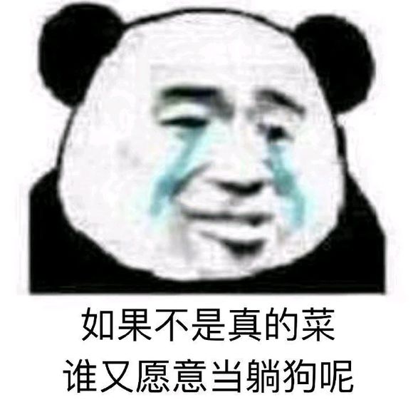 微信近期斗图恶搞表情包2019/2/27