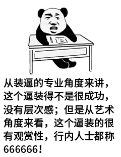 微信近期斗图恶搞表情包2019/2/28