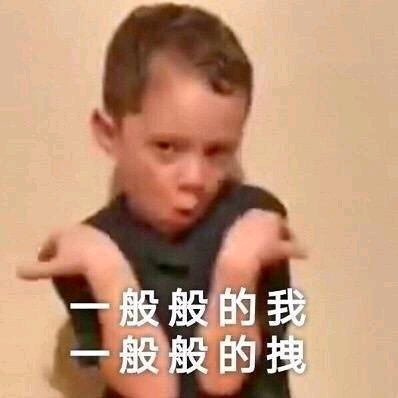 恶搞傻屌斗图微信表情包