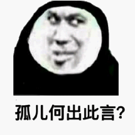 微信近期斗图恶搞表情包2019/2/28(二)