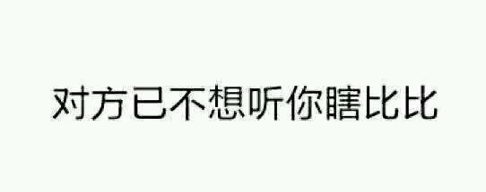 微信搞笑群聊斗图合集表情包