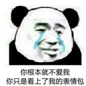 恶搞傻屌斗图微信表情包