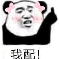 恶搞傻屌斗图微信表情包