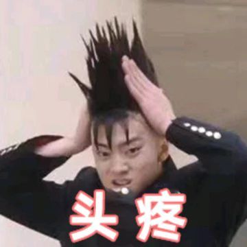 微信近期斗图恶搞表情包2019/2/28(二)