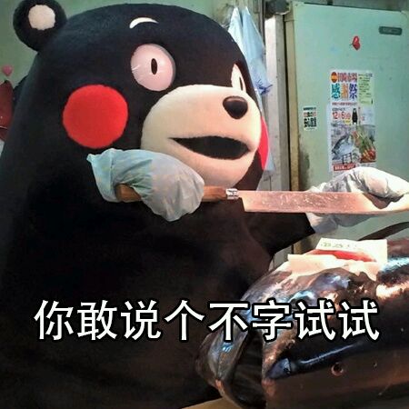 微信搞笑群聊斗图合集表情包