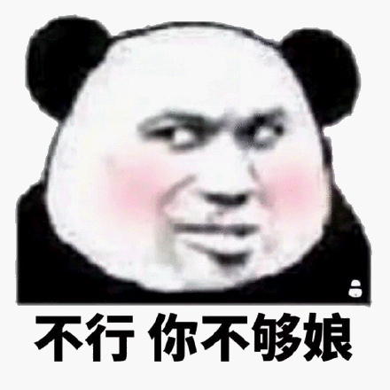 微信近期斗图恶搞表情包2019/2/28
