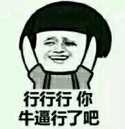 微信搞笑群聊斗图合集表情包