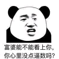 恶搞傻屌斗图微信表情包