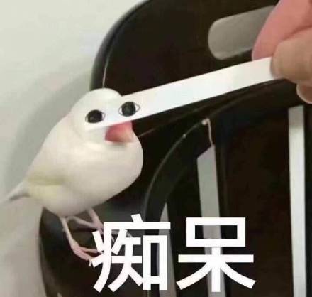 微信近期斗图恶搞表情包2019/2/28(二)