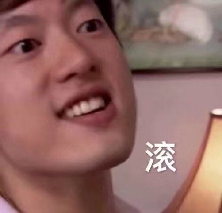 微信近期斗图恶搞表情包2019/2/28(二)