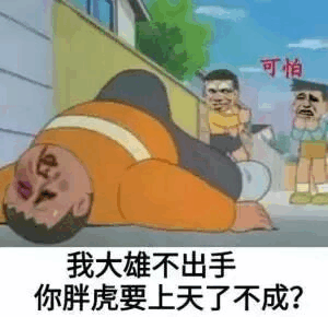 微信近期斗图恶搞表情包2019/2/28(二)