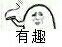 微信搞怪斗图小人表情包
