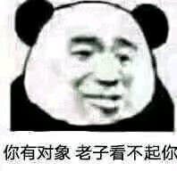 恶搞傻屌斗图微信表情包