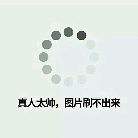 微信搞笑群聊斗图合集表情包