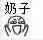 微信搞怪斗图小人表情包