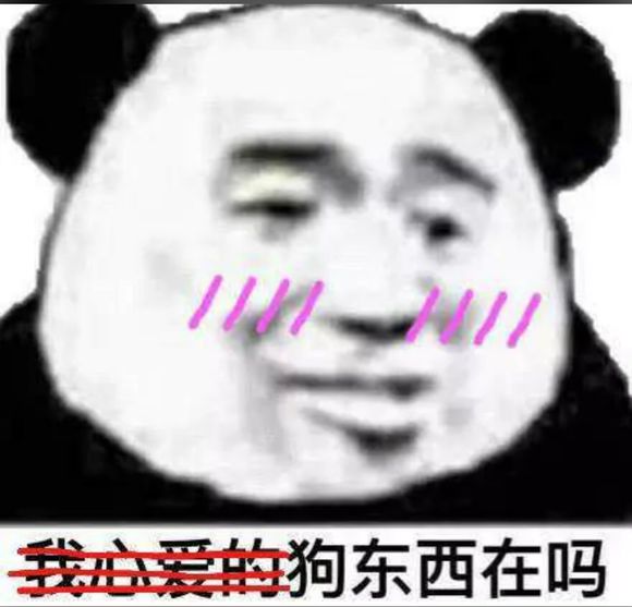 恶搞傻屌斗图微信表情包