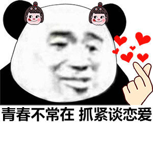 微信近期斗图恶搞表情包2019/2/28