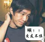 微信爆笑恶搞周星驰系列GIF表情包合集下载