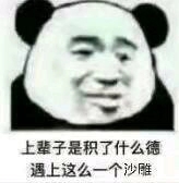 爆笑搞怪傻屌斗图微信表情包