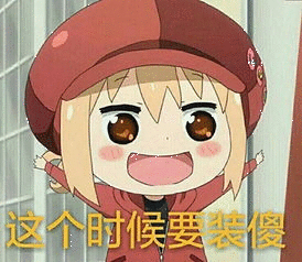 可爱搞怪斗图微信表情包