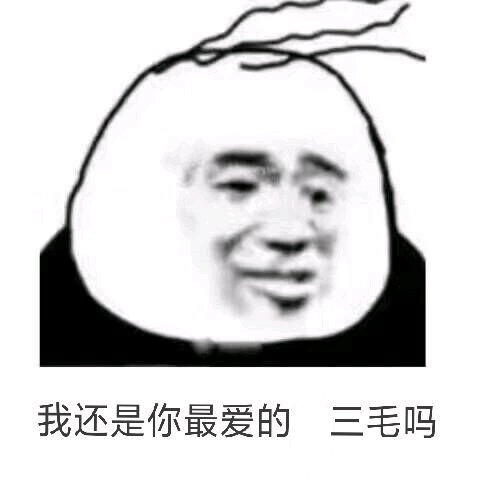 爆笑搞怪傻屌斗图微信表情包