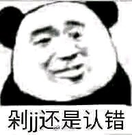 爆笑搞怪傻屌斗图微信表情包